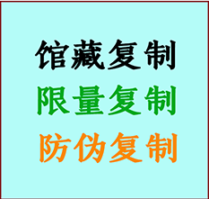  迁西书画防伪复制 迁西书法字画高仿复制 迁西书画宣纸打印公司